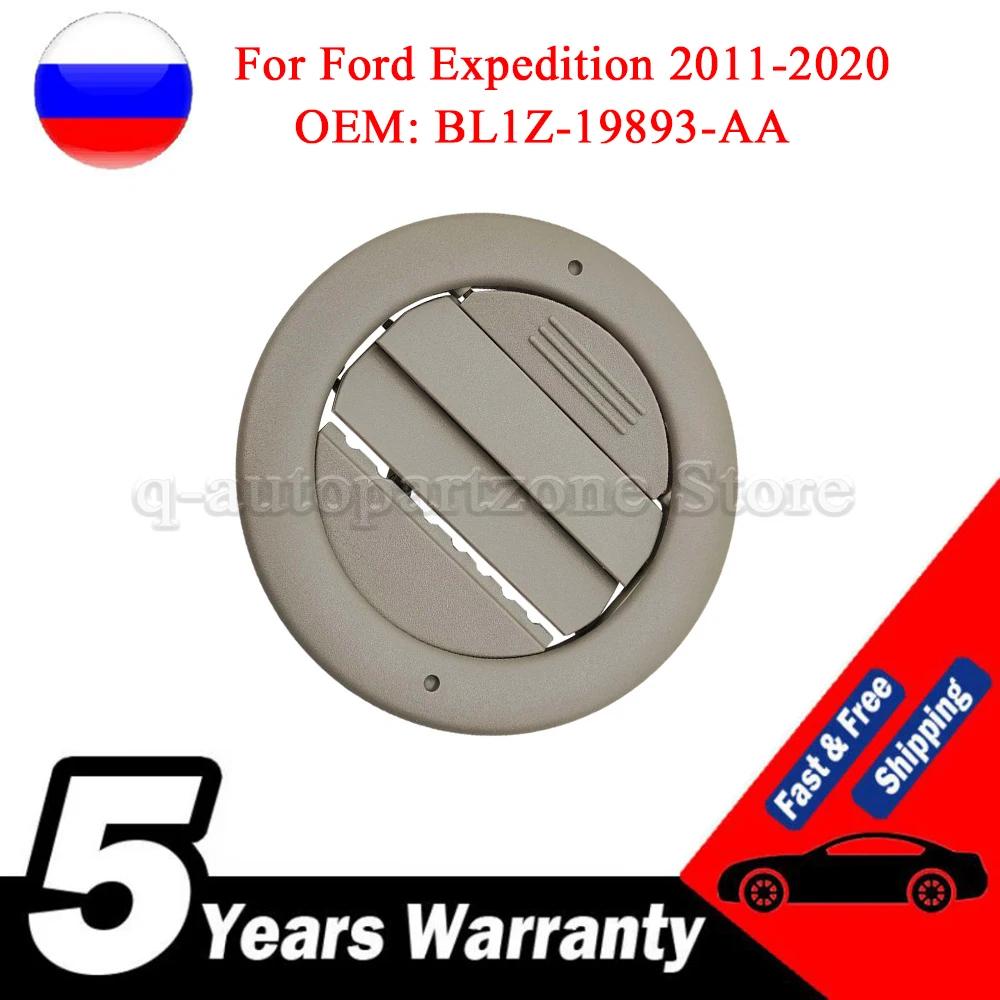 Ford Expedition 2011-2020, Lincoln Navigator 2011-2020 BL1Z19893AA AC  ȯ ׸ BL1Z-19893-AA